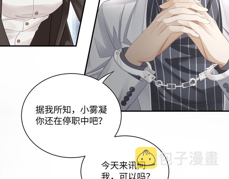 第7话 无法抗拒这份诱惑31