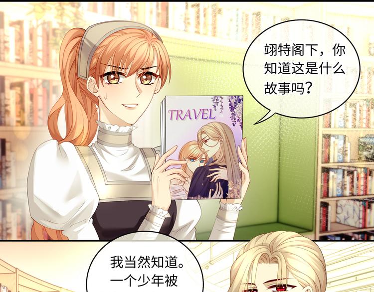 第21话 太过放肆的触碰5