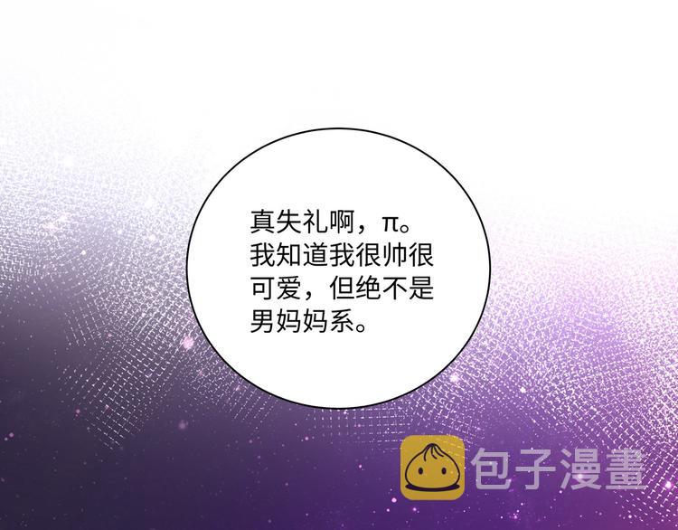第3话 你需要人工呼吸吗？111