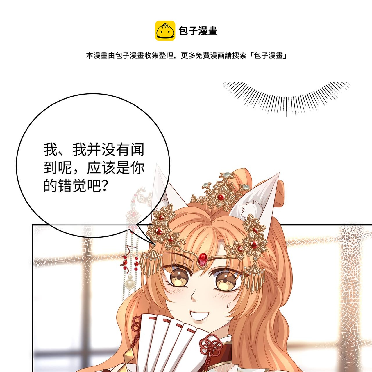 第67话 契约新娘24