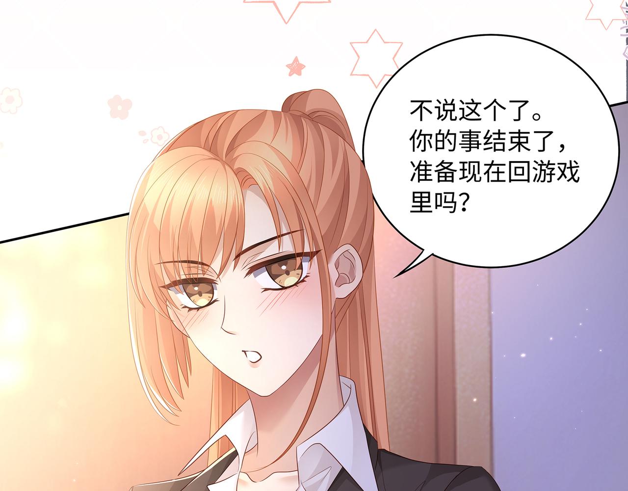 第54话 爱的泡面25
