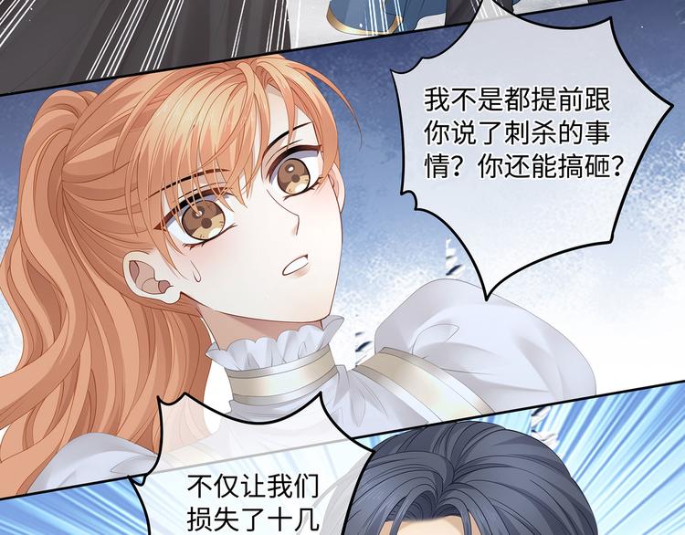 第28话 你身上的血族标记19
