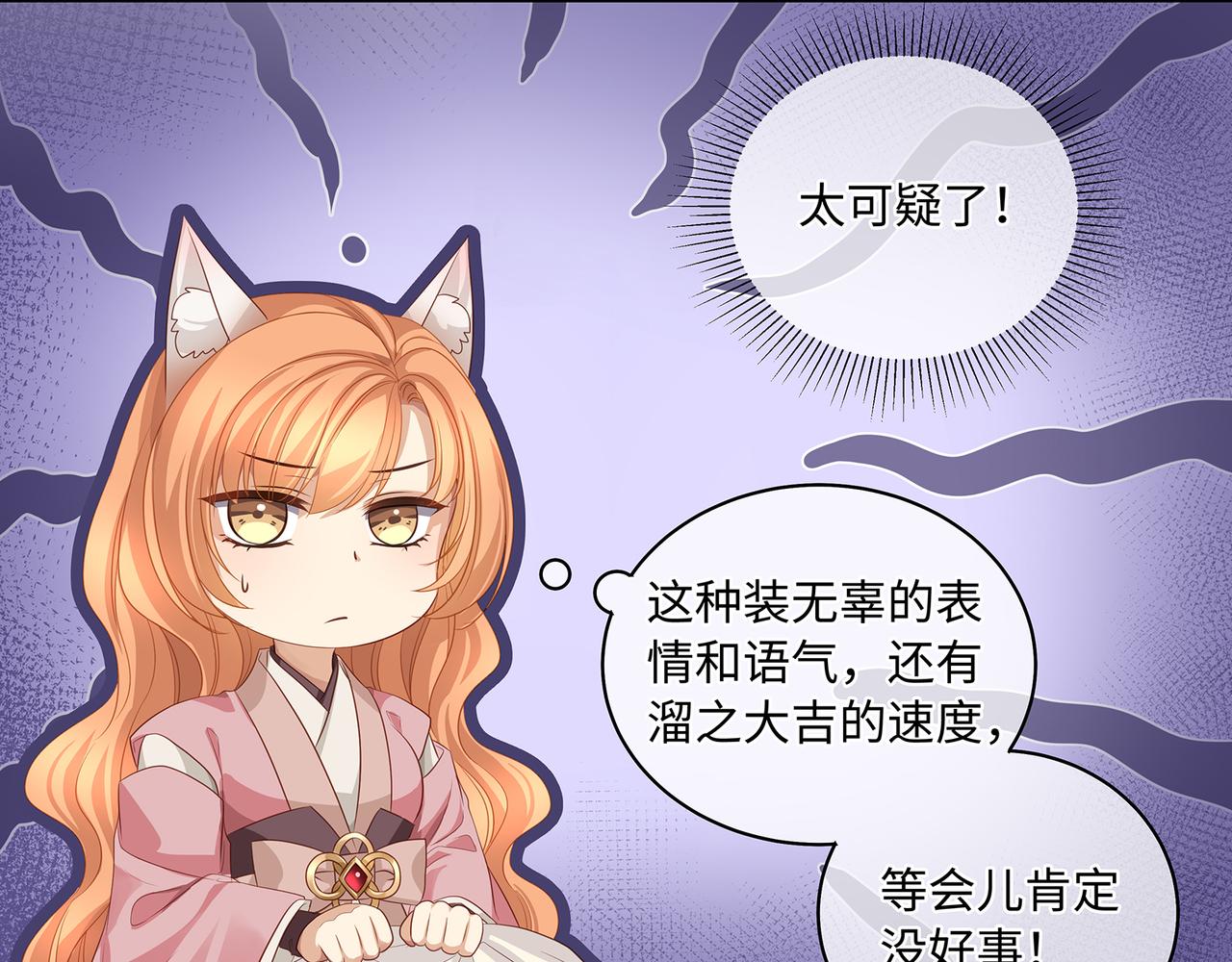 第96话 少主重伤，心疼16