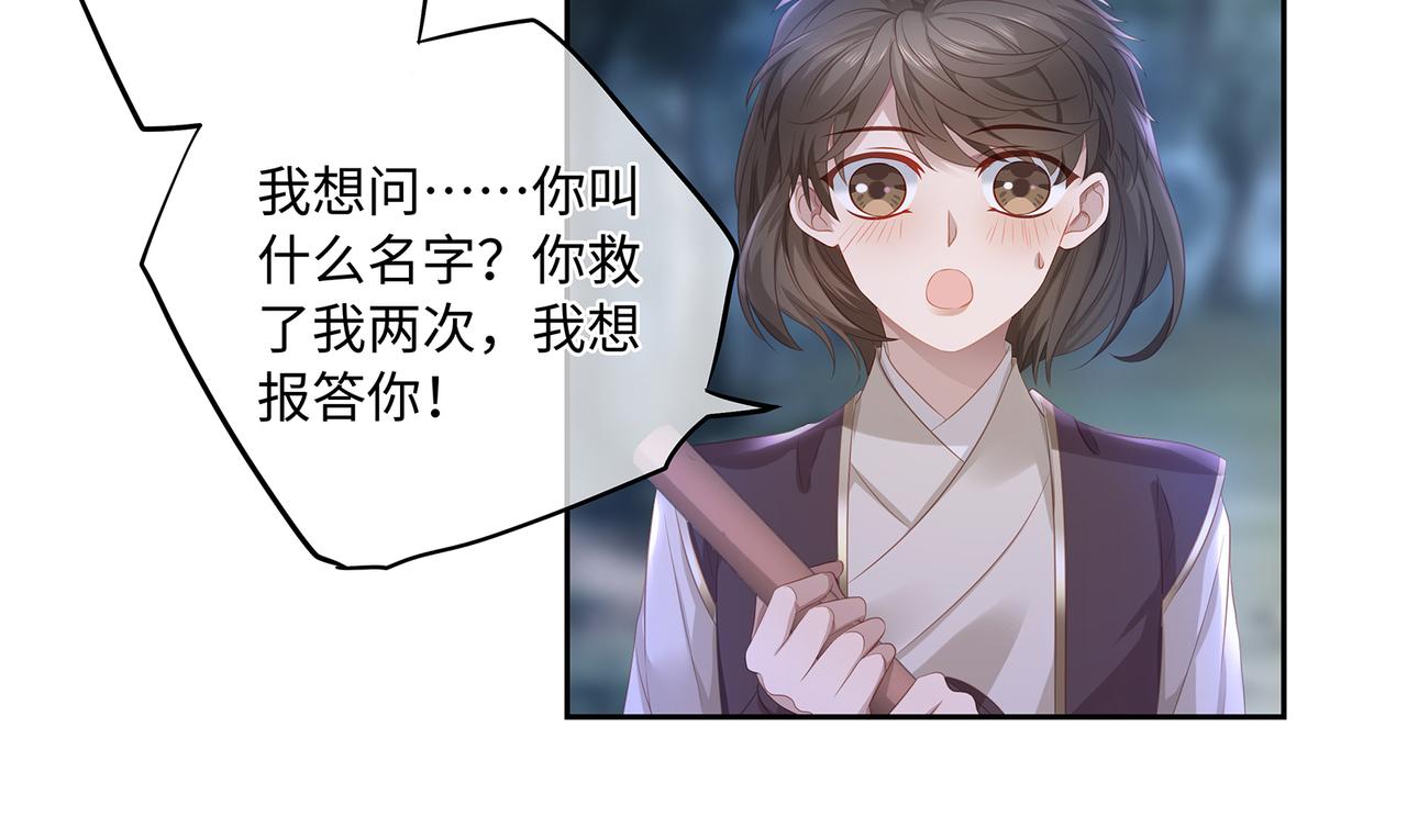 第61话 求你不要离开我50