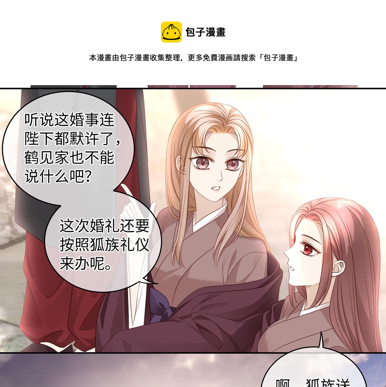 第66话 曼妙新婚夜8