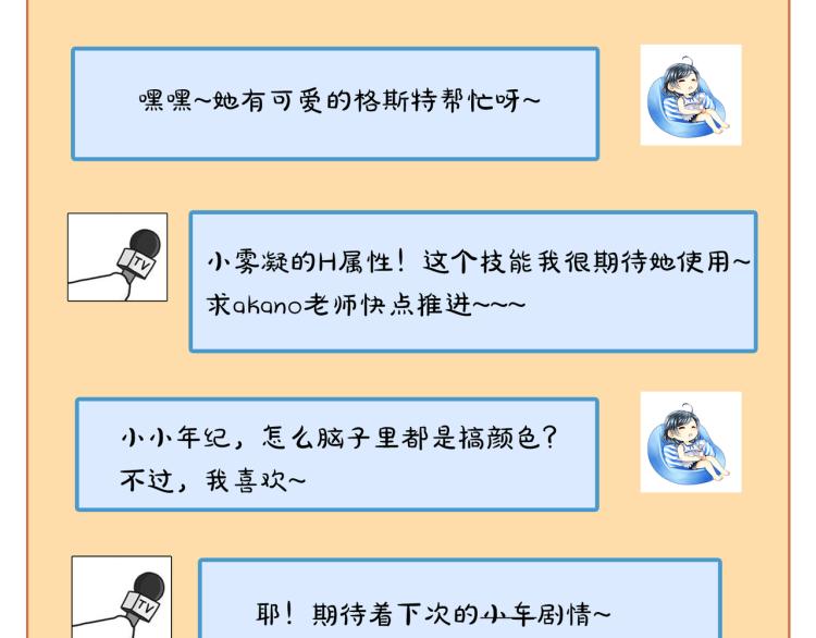第39话 H属性解锁？！86