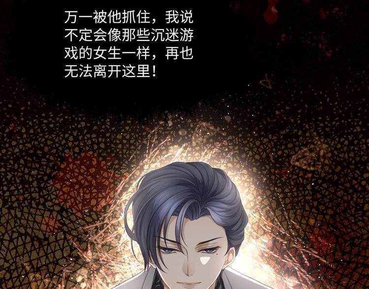 第3话 你需要人工呼吸吗？18