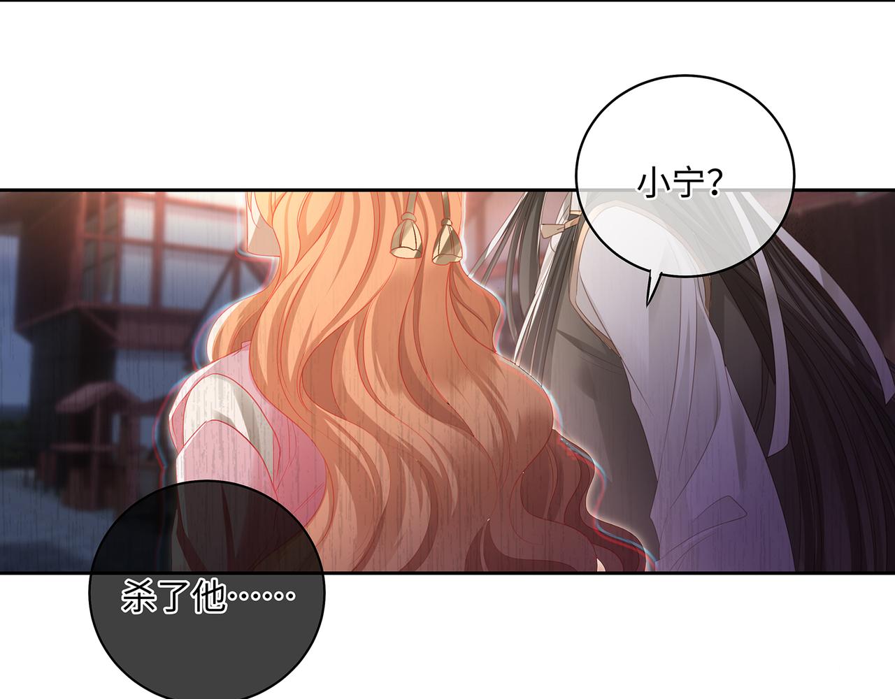 第94话 为你失控16