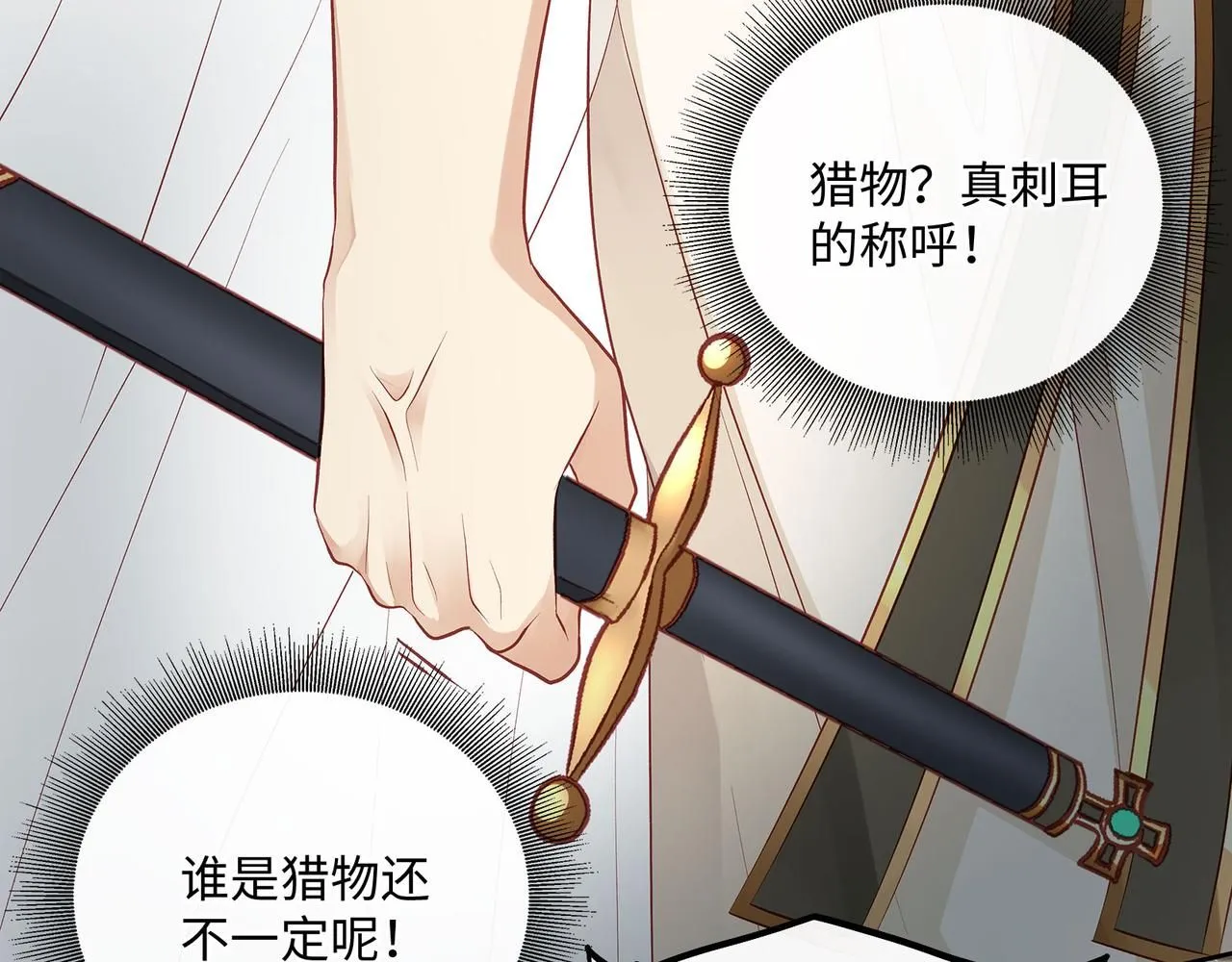 114话 快跑，猎物小姐！58