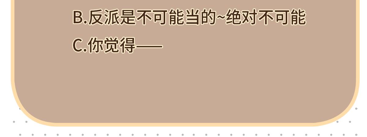 第70话 悲催反派是我自己！76