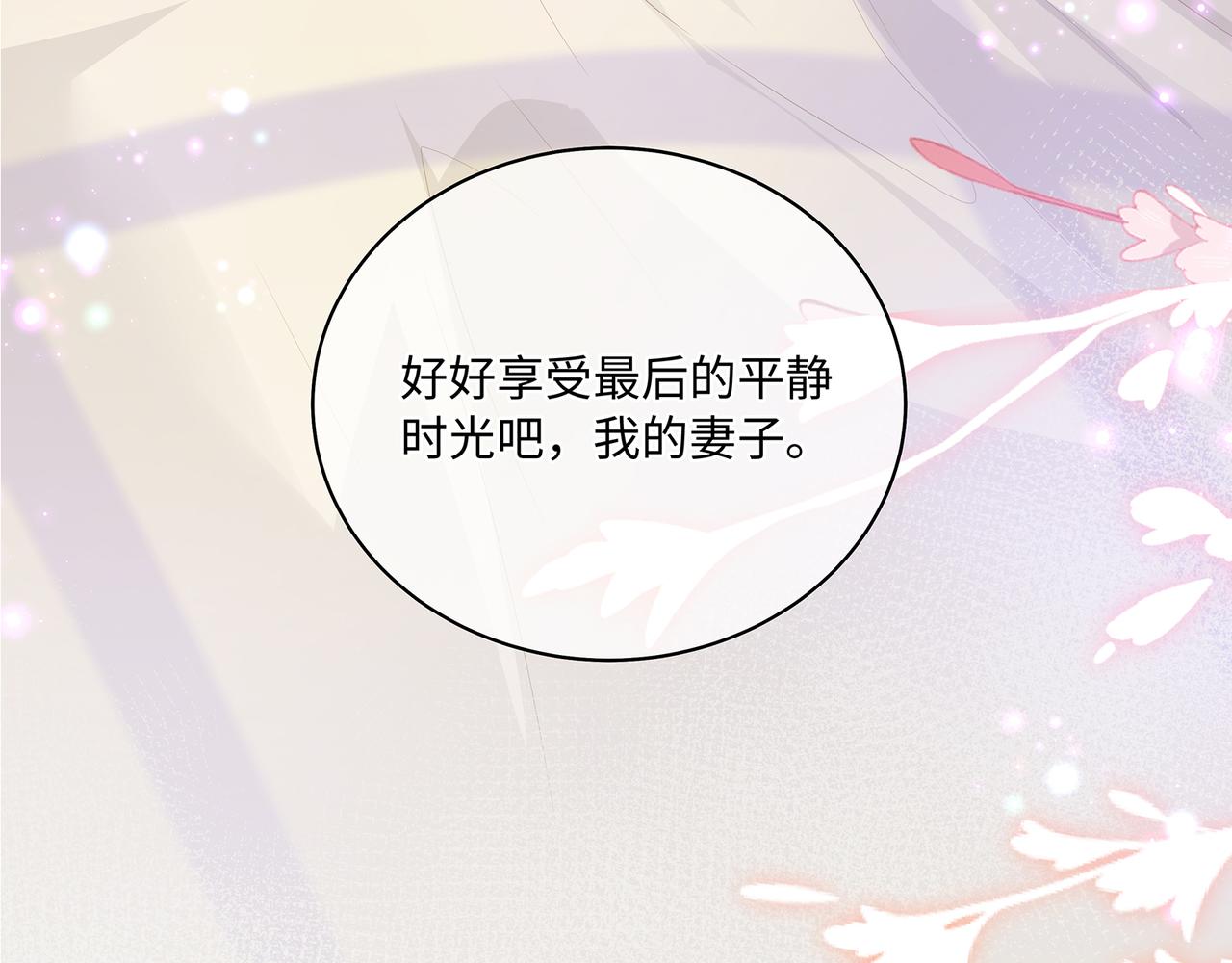 第72话 他拿捏了我整晚26