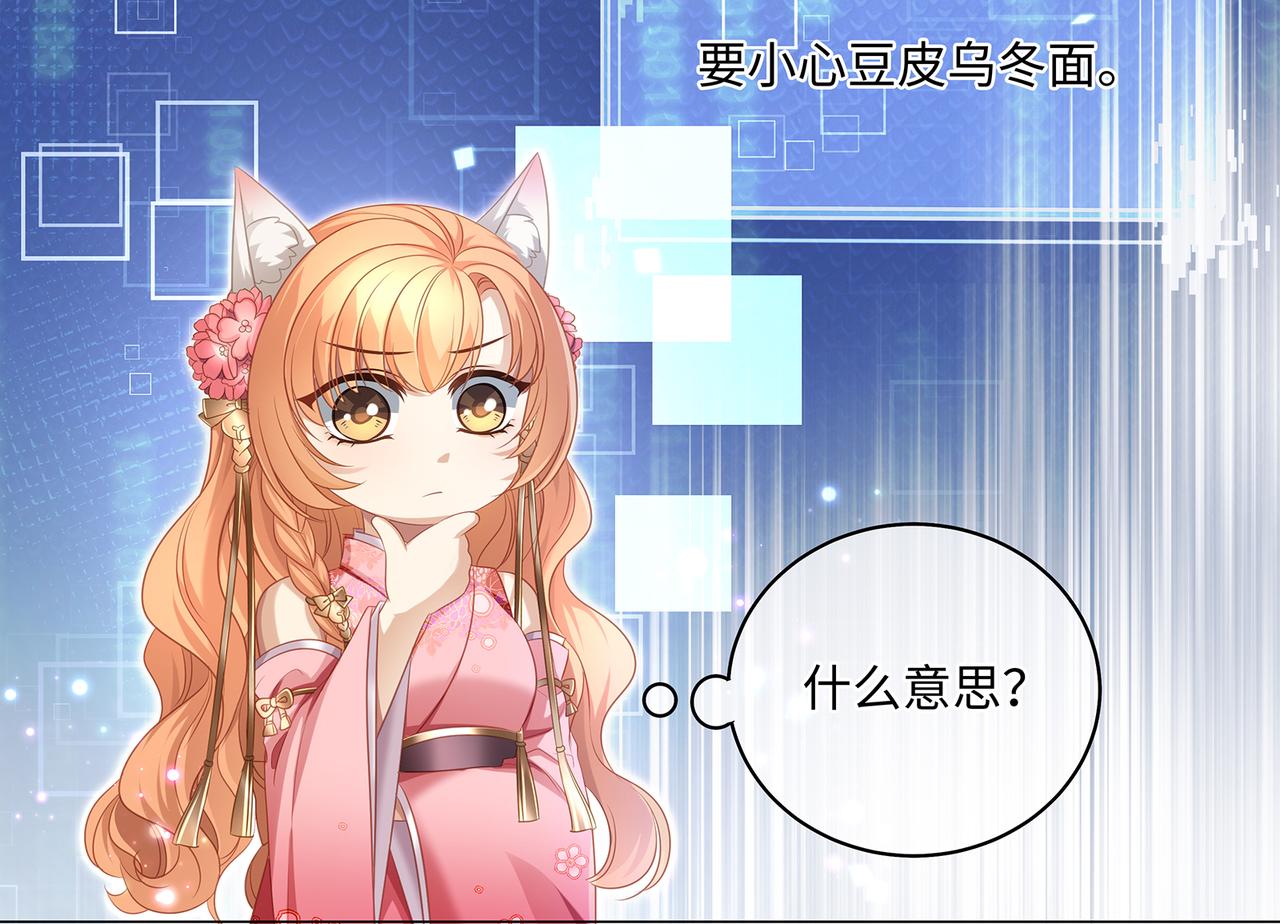 第83话一起泡温泉吗？29
