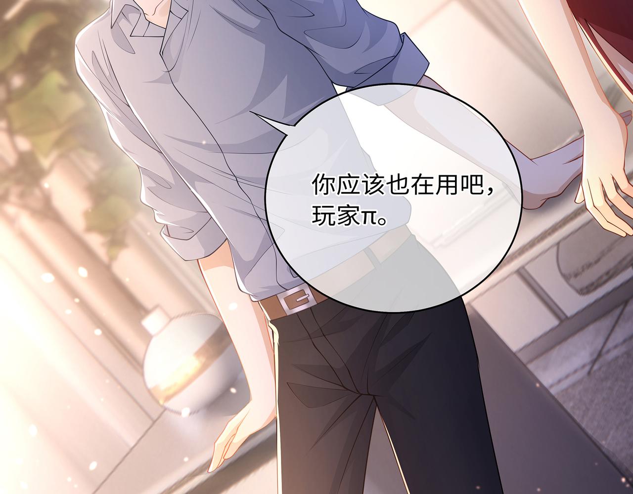 第45话 我怕贞操不保59