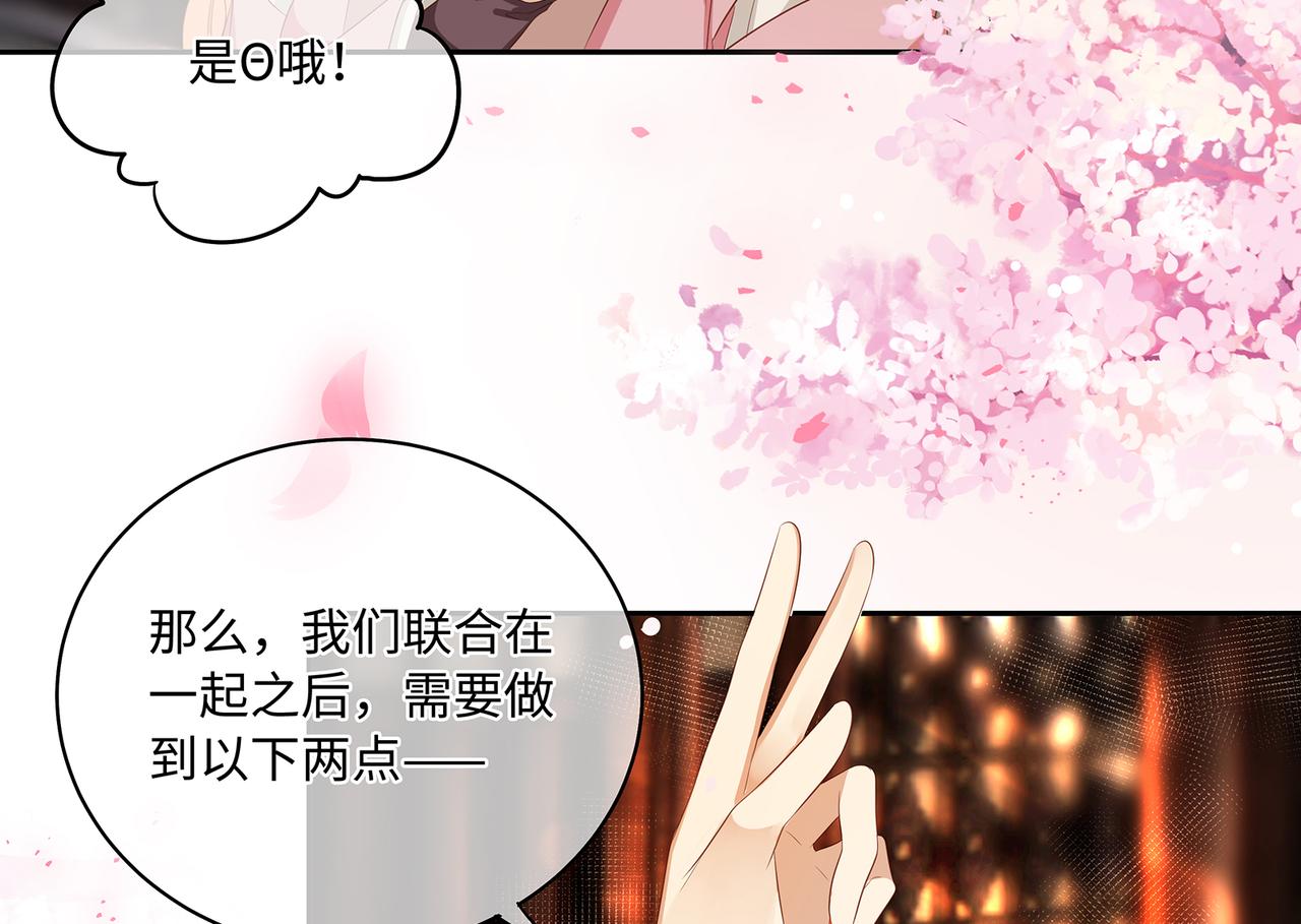 第97话 婆婆是我CP粉39