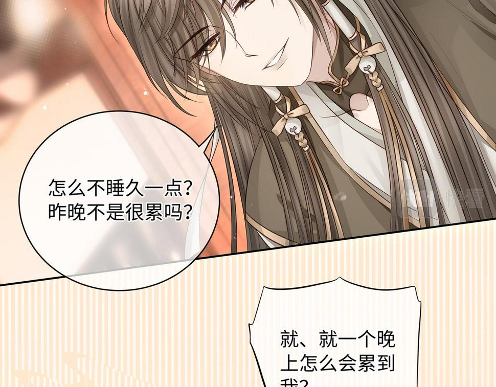 第104话 情敌变妖后11