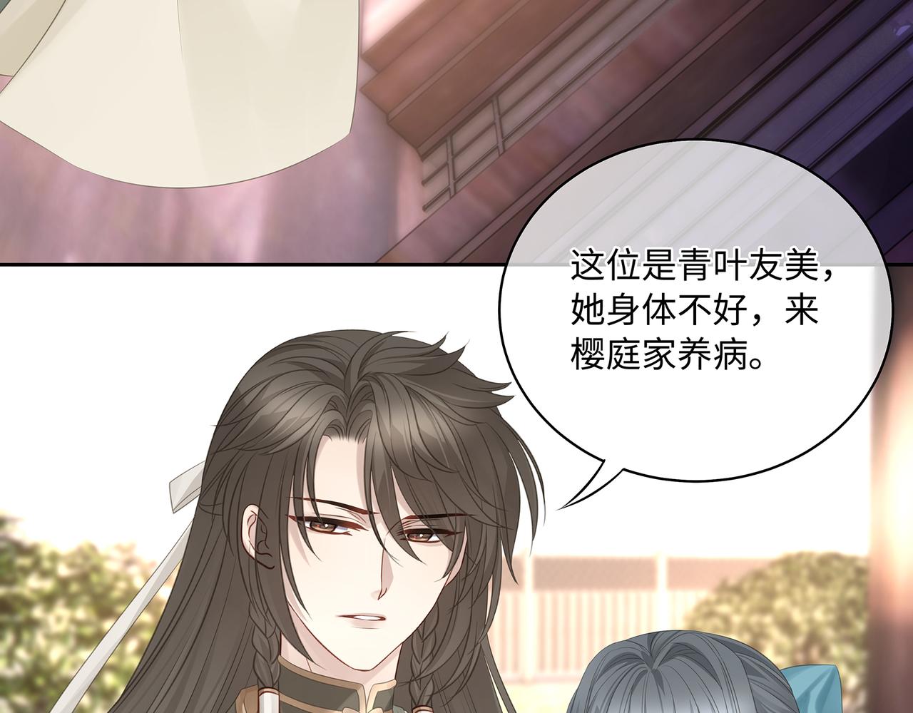 第74话 少主，夫人爬墙去了18