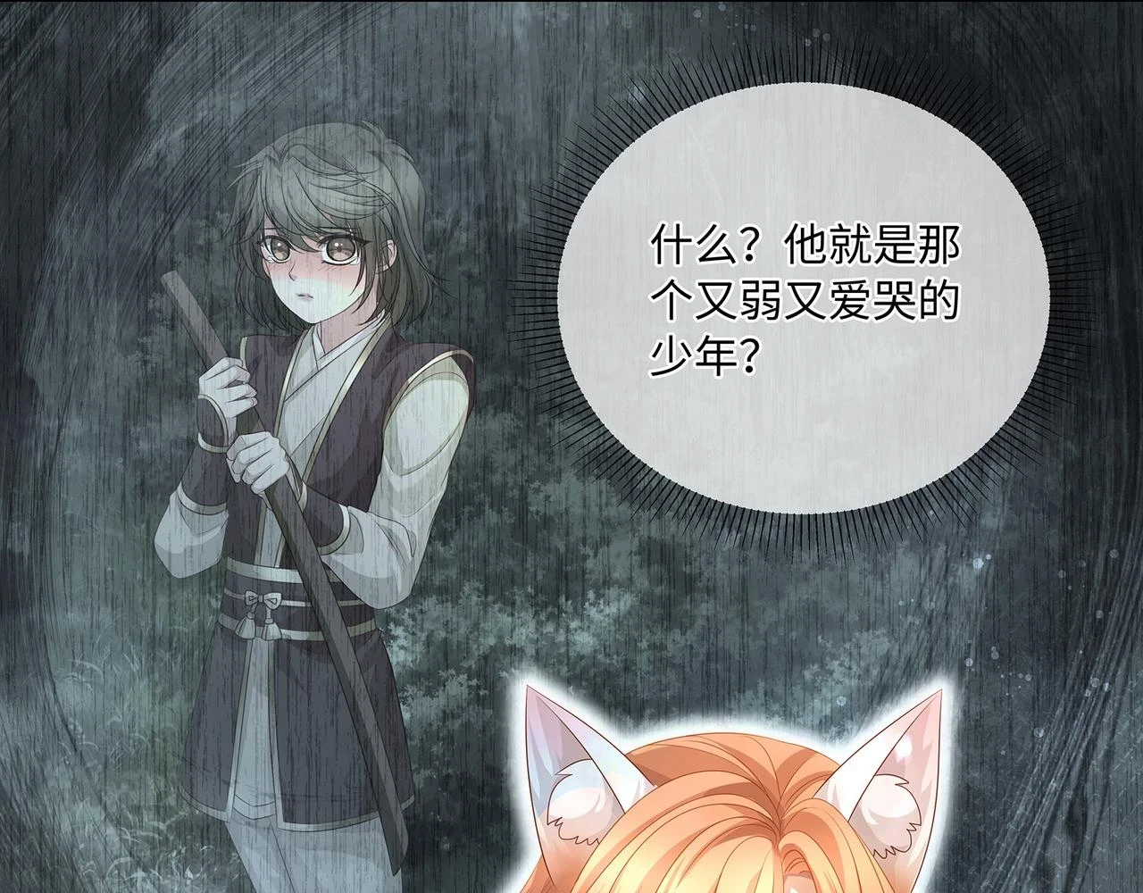 第100话 不想放你走了53