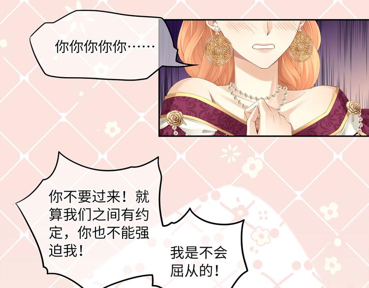 第13话 小丑竟是我自己？7