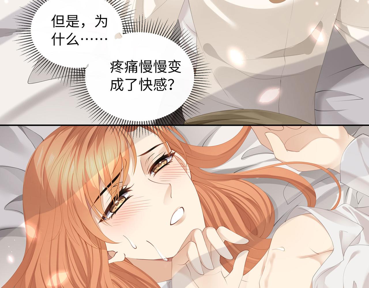 第16话 不听话的女人要受惩罚23