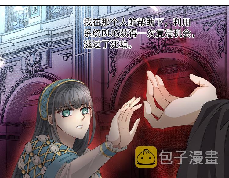 第33话 允许你再亲我一次58