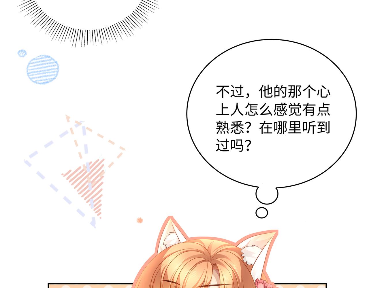 第80话到底喜欢谁65
