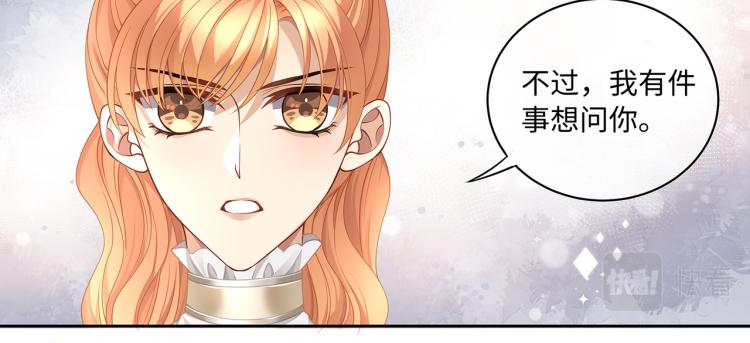 第39话 H属性解锁？！29
