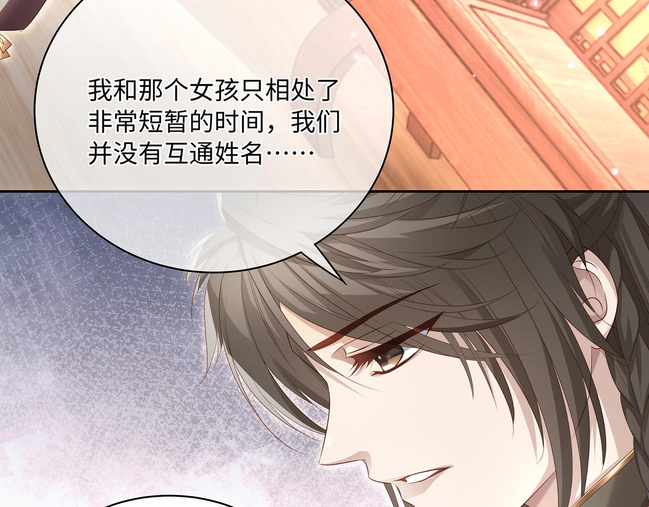 第80话到底喜欢谁23
