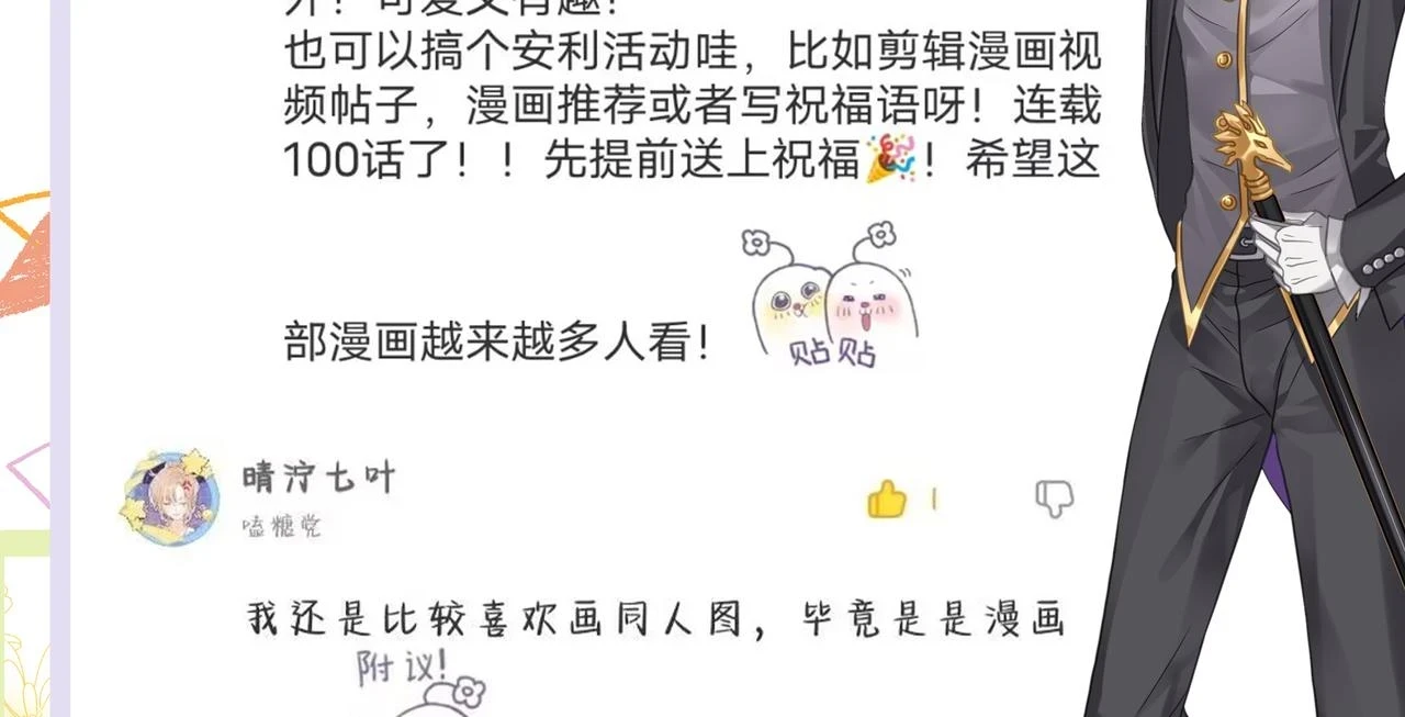 第100话 不想放你走了68