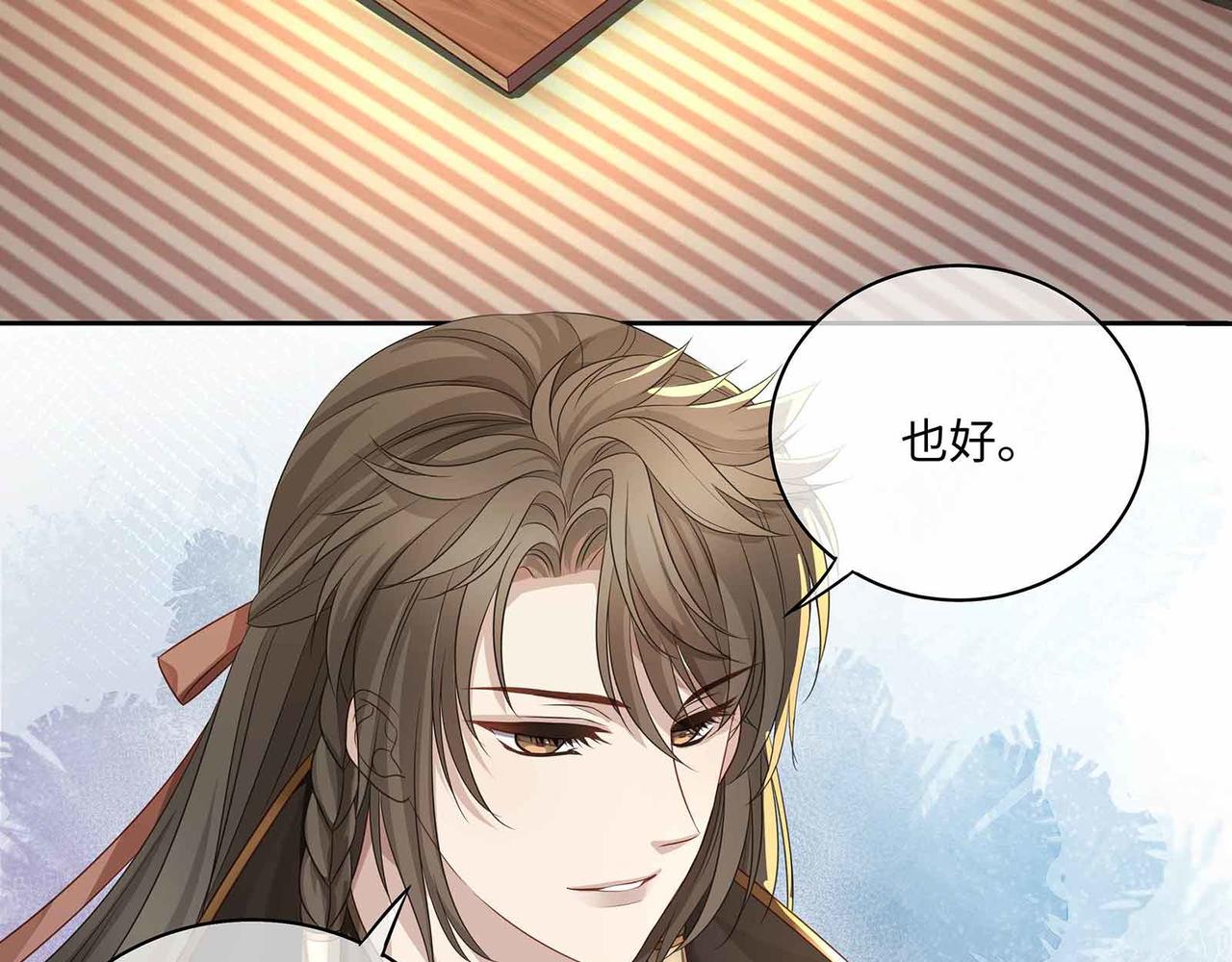 第71话 少主被迷醉了44