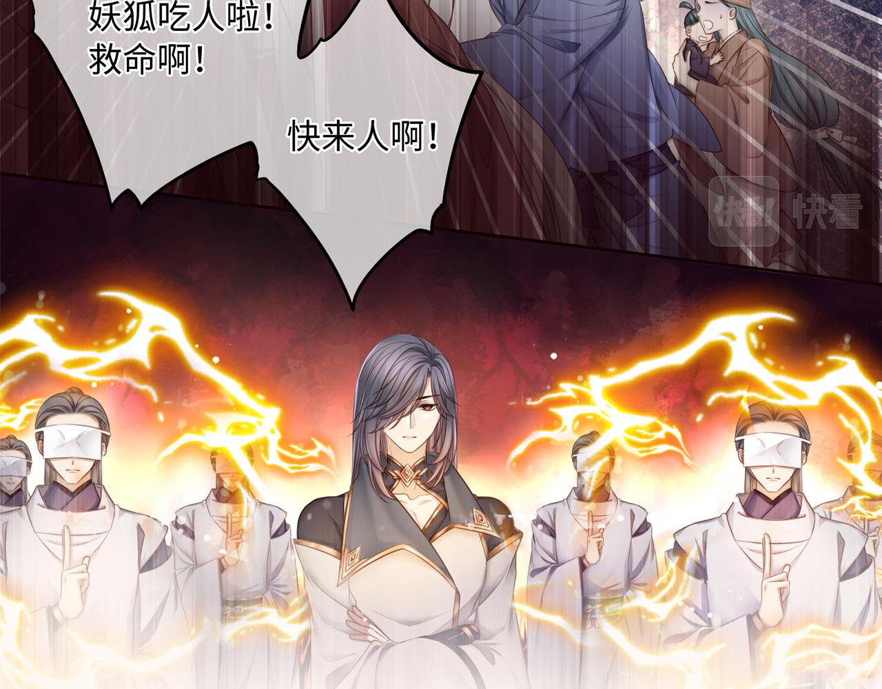 第94话 为你失控32