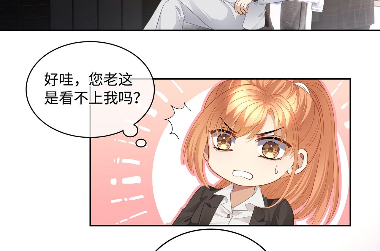 第41话 做我的贴身保镖19
