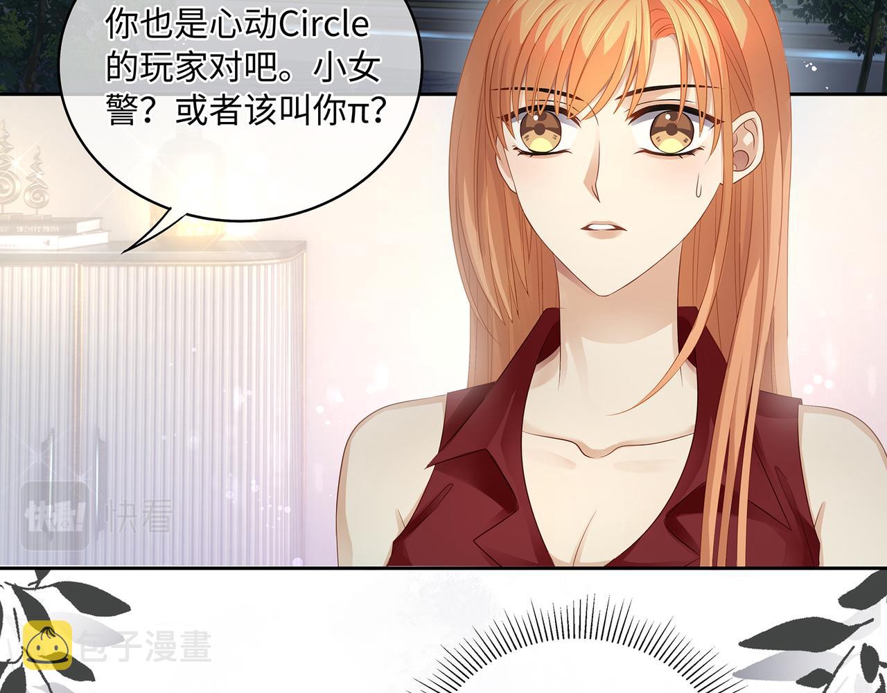 第46话 精心设计的死亡41