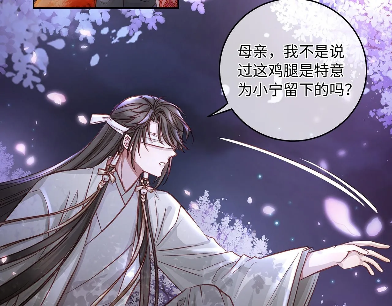 112话 爱是命中注定27