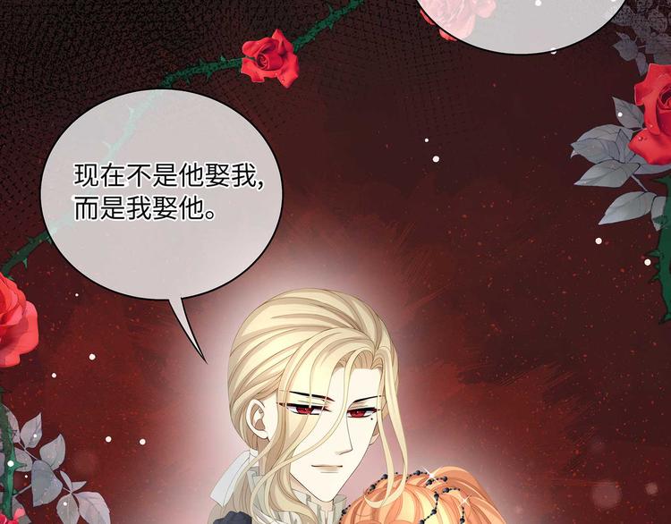 第34话 成为血族的主人23