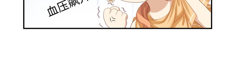第5话 竟然给我穿女装？75