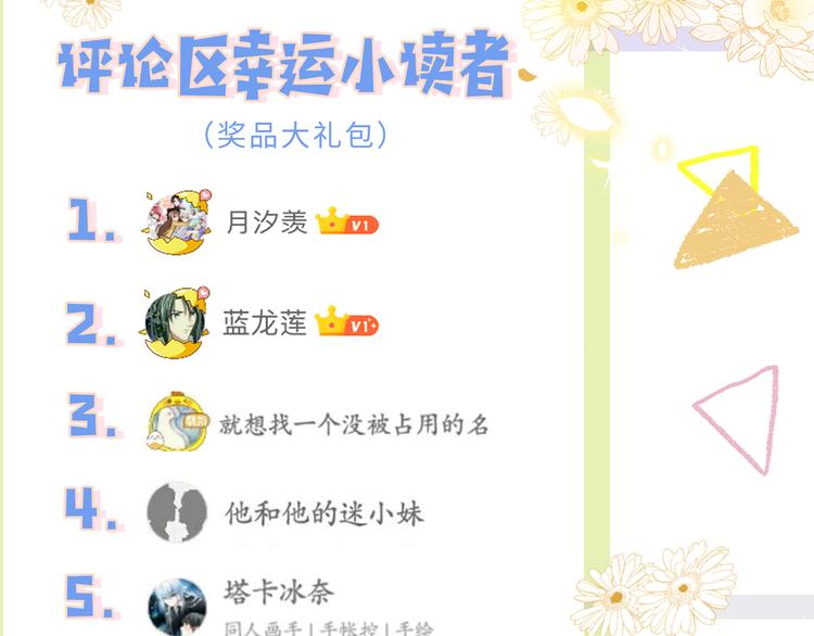 第24话 你愿意替他死么？66