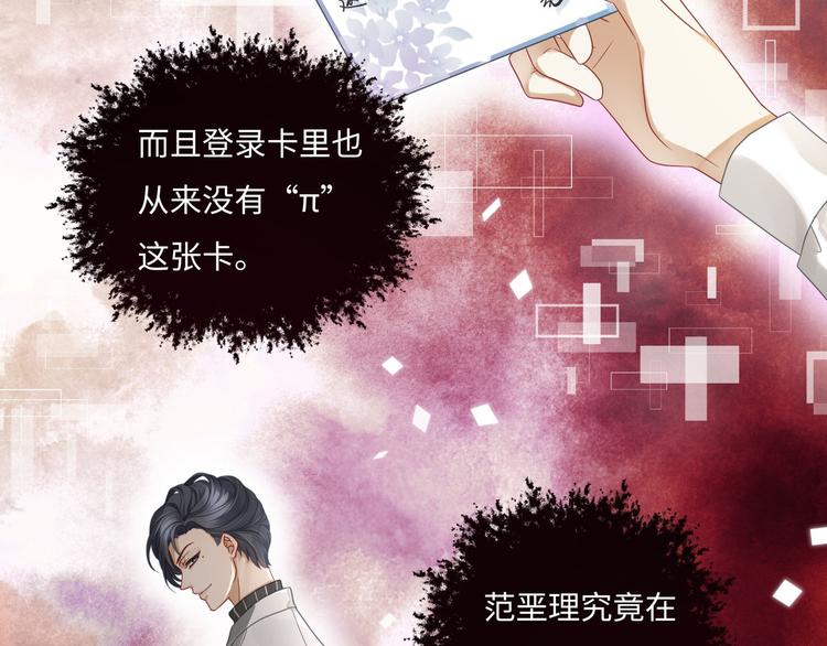 第1话 我变成男人了！117