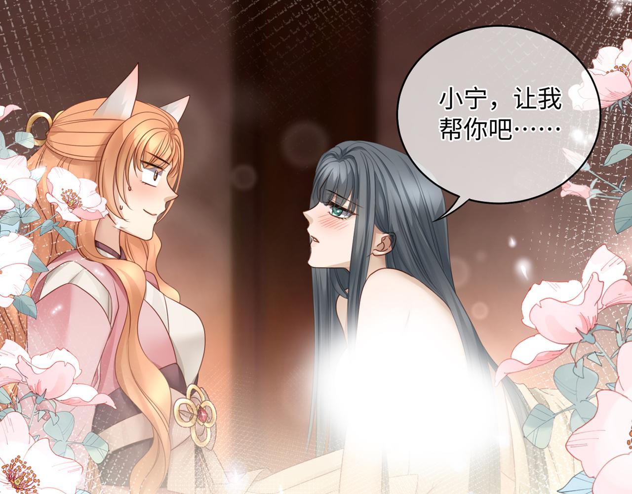 第91话 真蛇蝎美人？4