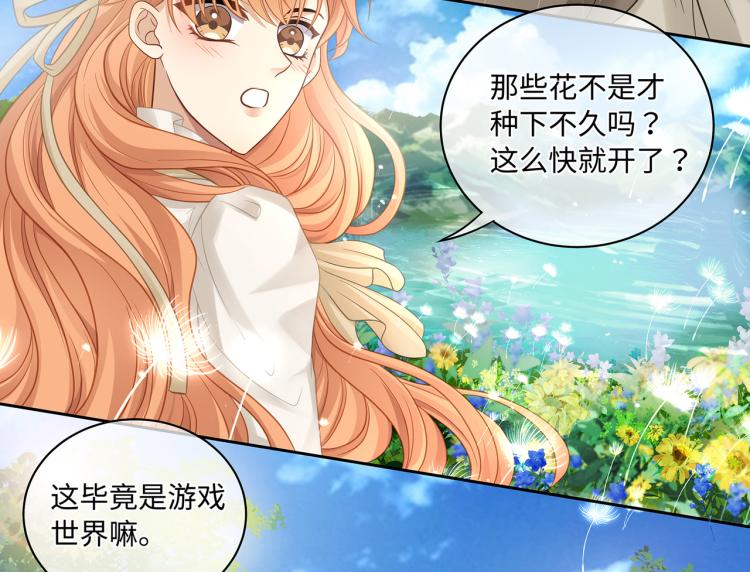 第38话 我的一切都属于你27