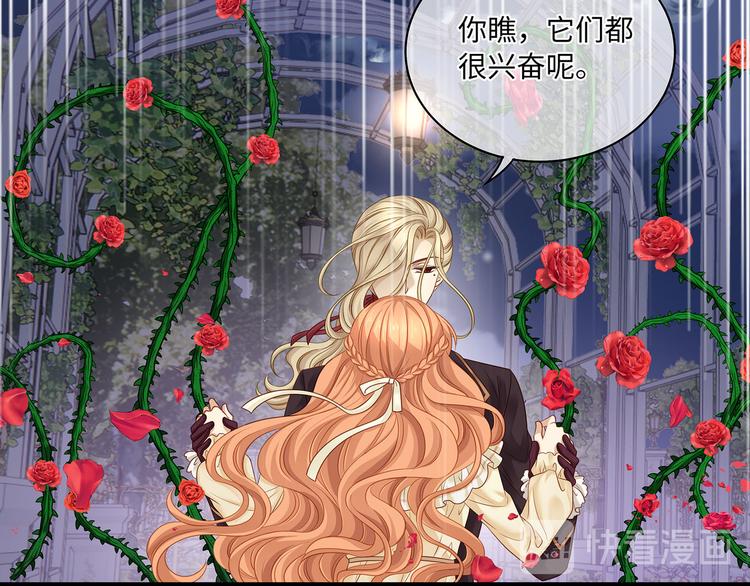 第15话 血液最甜美的人41