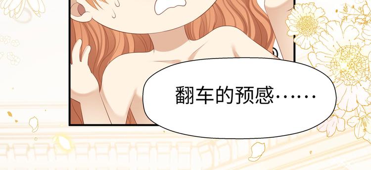 第10话 被捉奸在床的既视感36