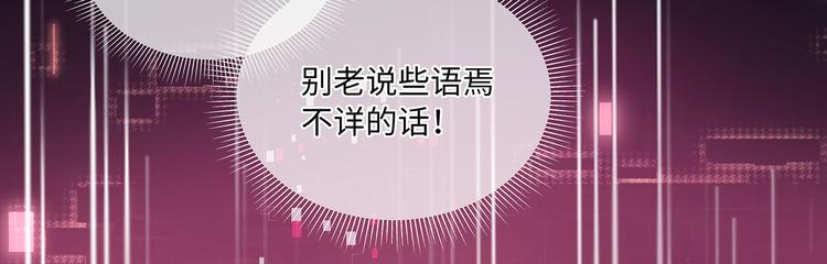 第19话 与血族大佬彻夜同眠！30