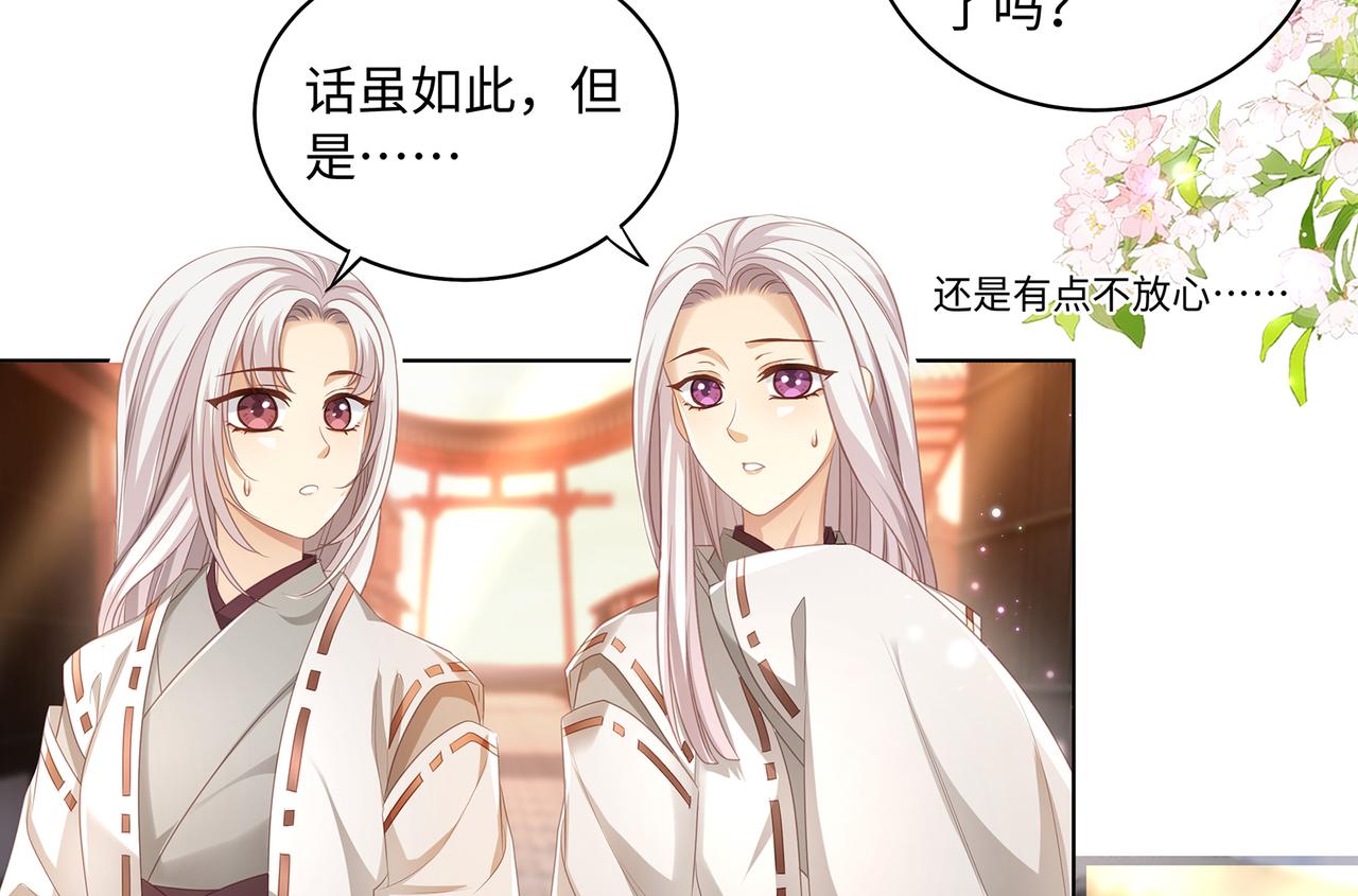第93话 少主霸气护妻17