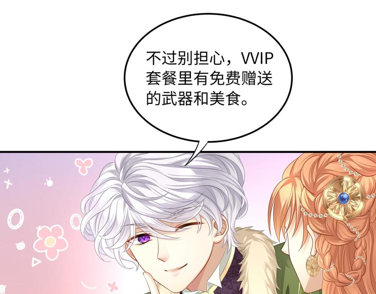第8话 VVIP的特殊服务60
