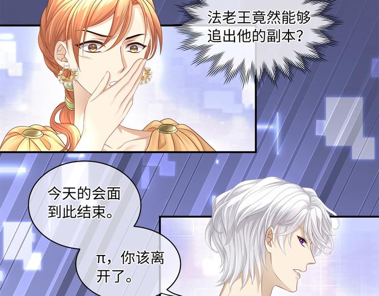 第6话 氪金变强哪里不好？58