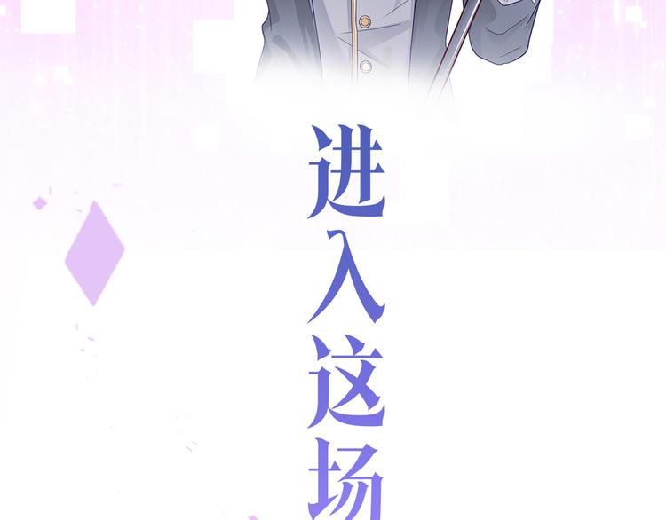 序章 游戏即将开始！23