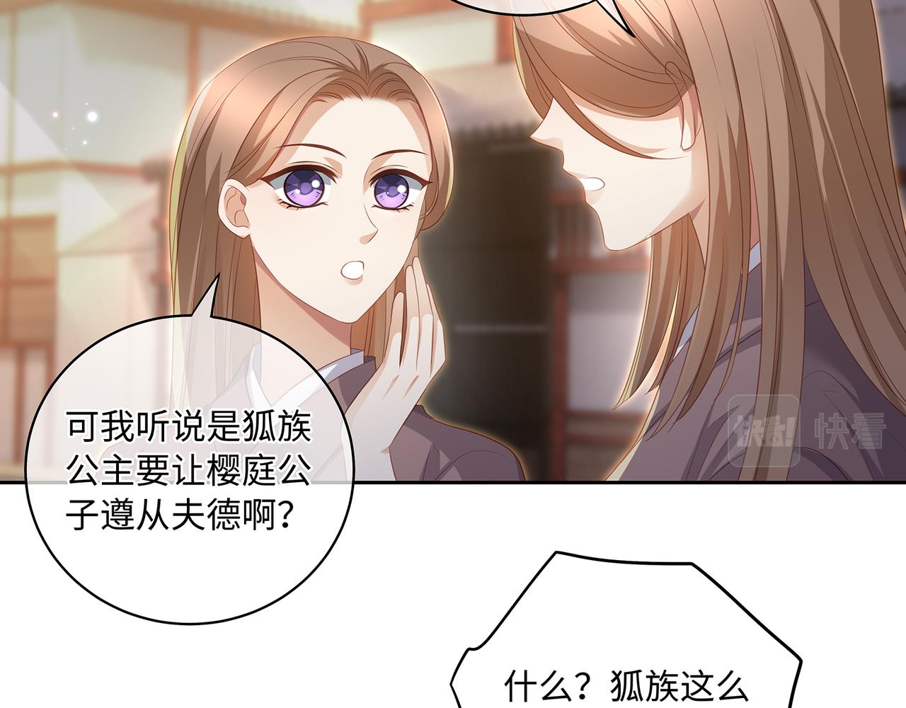第83话一起泡温泉吗？22