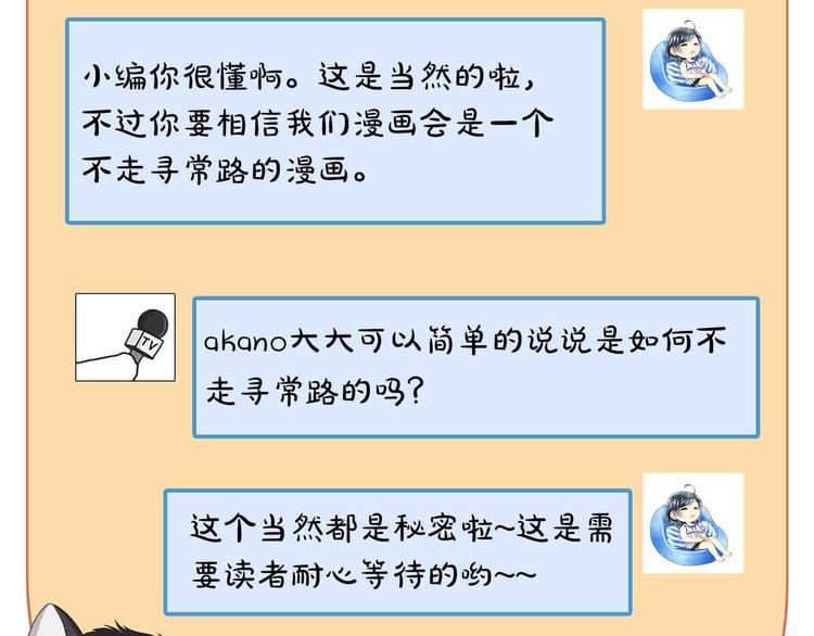 第13话 小丑竟是我自己？85