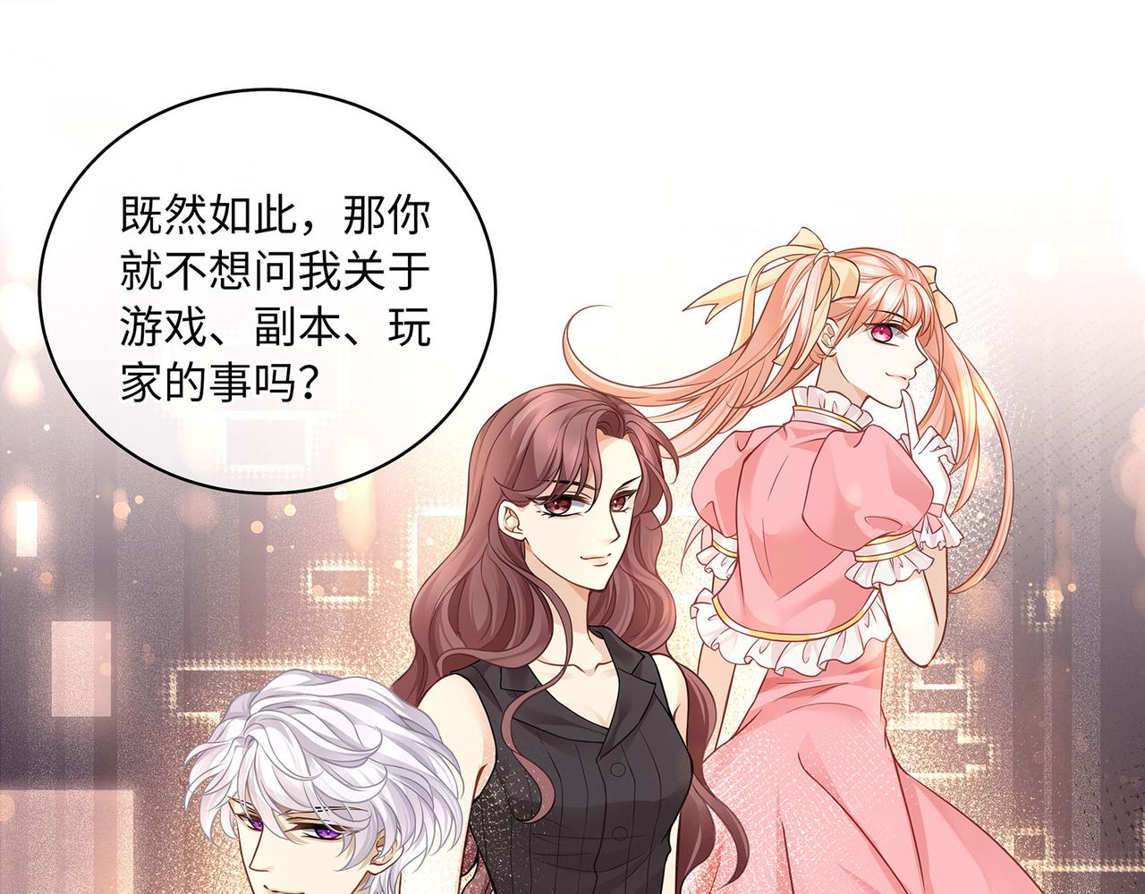 第18话 “副本”的秘密30