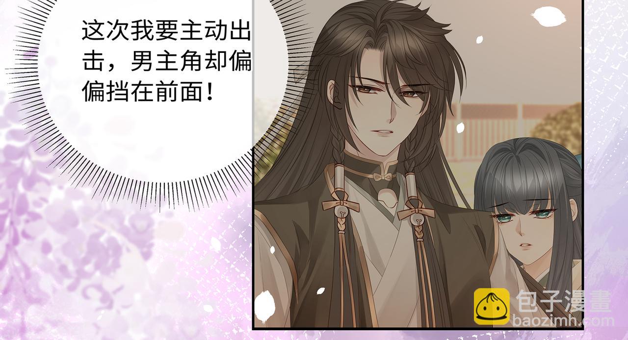 第76话 婆婆来袭，是敌是友21